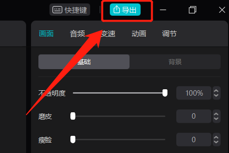 抖音怎么剪辑视频教程，如何剪辑视频抖音？
