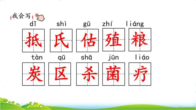 汉字粮怎么组词，粮组词（部编版五年级上册16课《太阳》图文讲解）