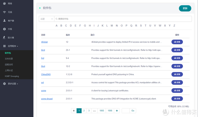 mt15i刷机，索尼mt15i刷机步骤详解（零门槛玩转OPENWRT—GL.iNet）