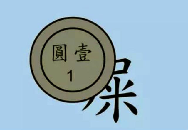 弓箭成语疯狂看图猜成语，看图猜成语的小题目