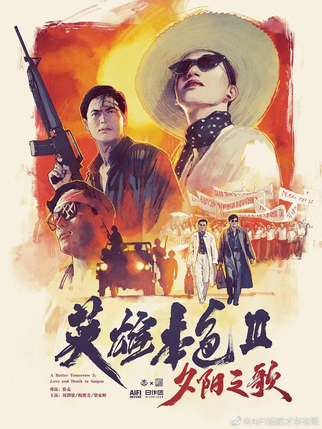 杀破狼高清壁纸，喜欢点♥，杀破狼高清壁纸顾昀（插画大神手绘电影海报，绝了图片）