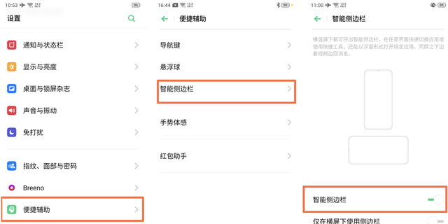 oppo长截屏怎么弄，oppo怎么截长图（ColorOS必看截图小技巧）