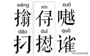 猥琐是什么意思的意，妙趣横生的\