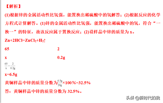 碳酸钠溶液的溶质是什么，碳酸钠溶液中的溶质是什么（初中化学中如何突破定量分析题）