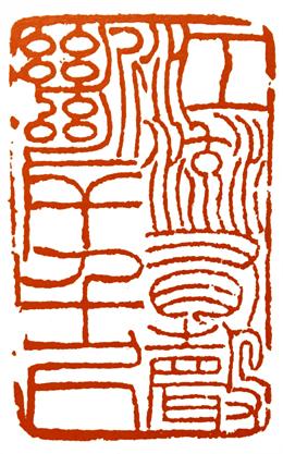 简易篆刻教程--经典，篆刻技法教程大全（“写篆”是必须要做的事情）