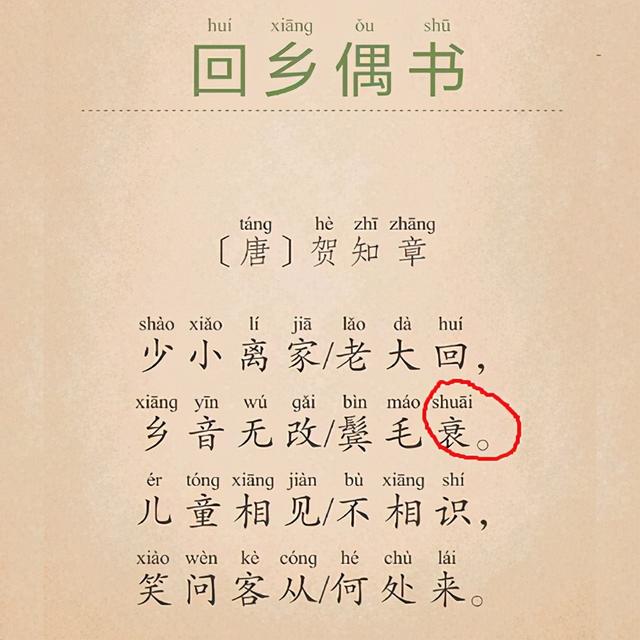 密钥怎么读（盘点那些发音悄悄改了的汉字）