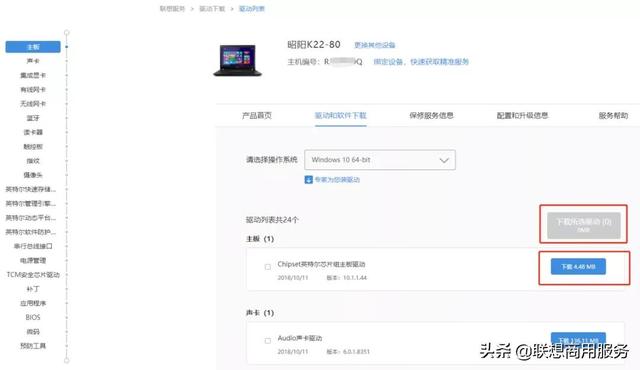 联想驱动管理可以卸载吗，联想驱动管理有必要安装吗（你更新驱动的方式不对）