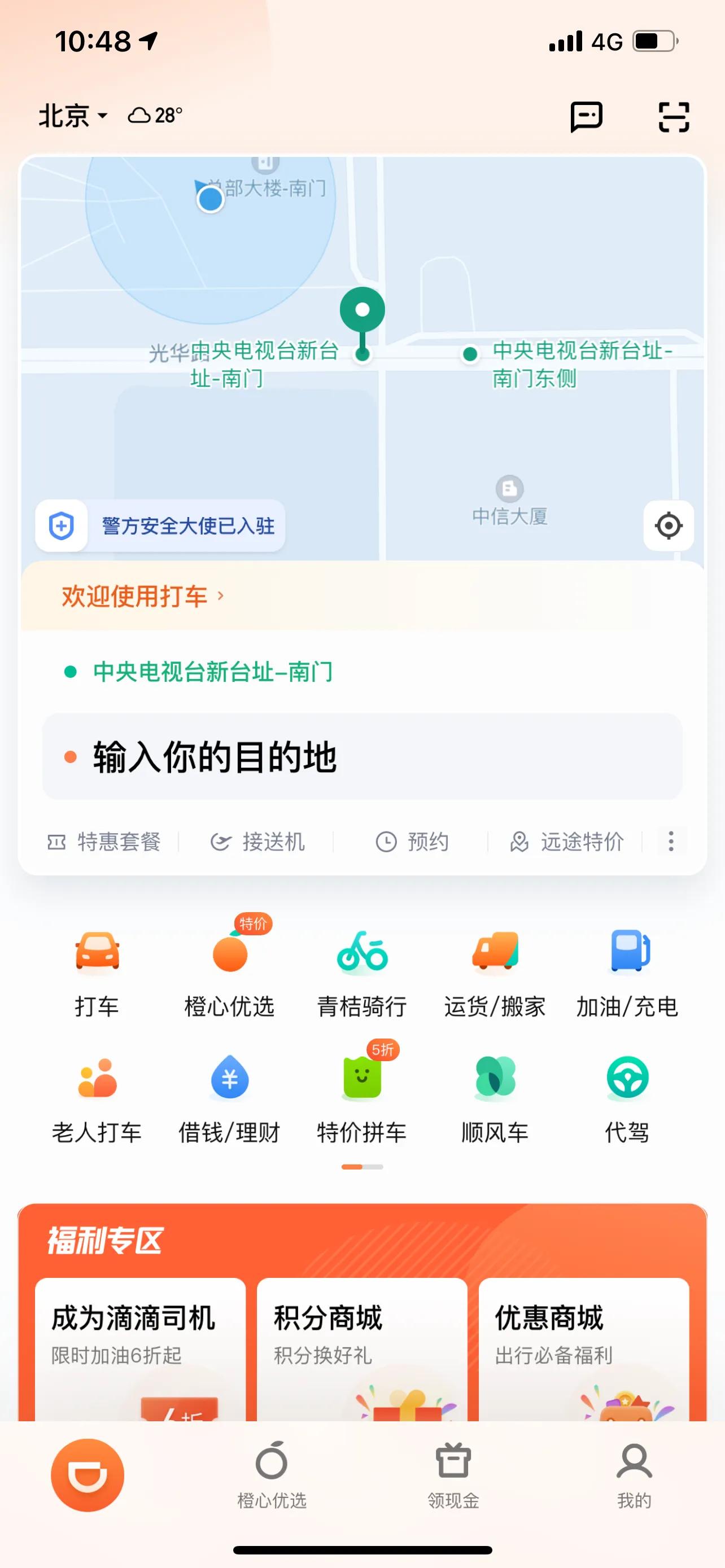 滴滴怎么注销账号，滴滴注册后可以注销吗（如何注销滴滴）