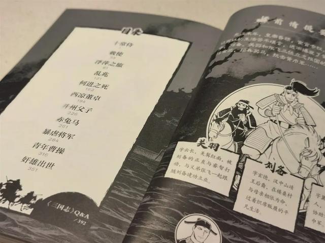 三国志汉化漫画，横山光辉《三国志》——历史漫画珍藏必入