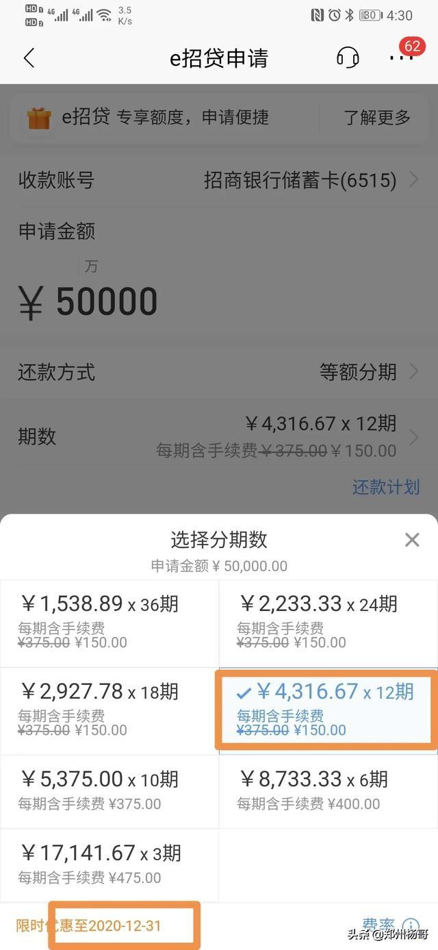 借钱app(36期正规贷款app)