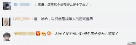 王者荣耀人脸识别，王者荣耀新赛季怎么人脸识别（王者荣耀人脸识别是史上最严防沉迷）