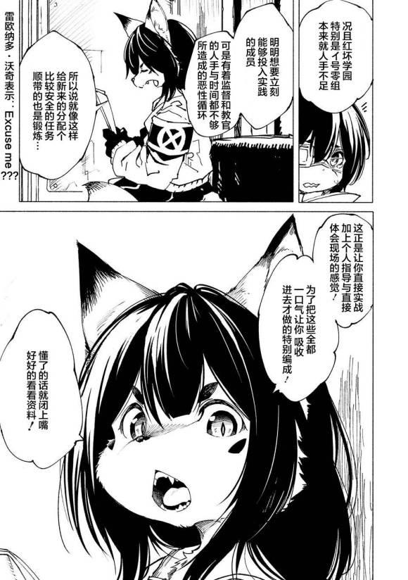 借着B站热门新番《BNA》，科普一下什么是Furry（上篇）