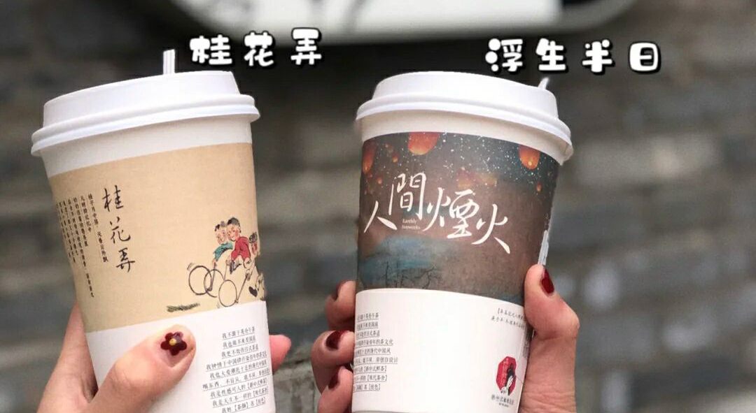 茶颜悦色加盟店(茶颜悦色加盟条件)