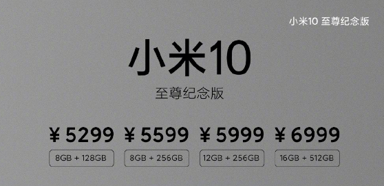 小米十周年庆，宣布重回1999元