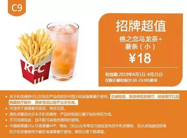 肯德基早上几点开门营业 早餐，现在肯德基早餐几点供应_肯德基早餐几点钟有（4月麦当劳、肯德基、汉堡王优惠券来啦）