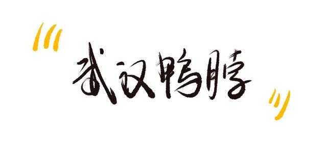 武汉土特产有哪些，武汉十大特产（武汉本地人私藏的特产攻略）