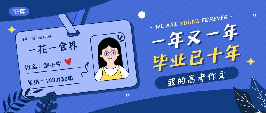 考试军令状作文（向那些正能量满满的高考作文致敬）