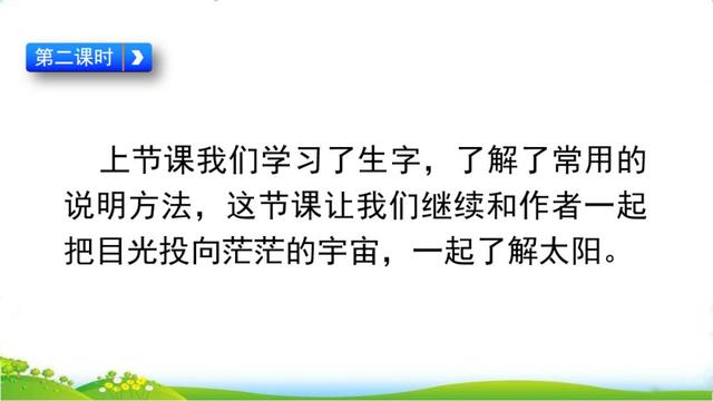 汉字粮怎么组词，粮组词（部编版五年级上册16课《太阳》图文讲解）