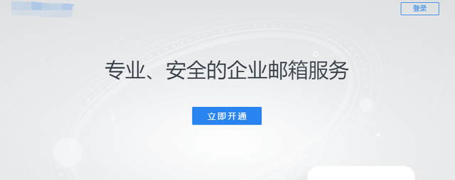 网易免费企业邮箱，网易免费企业邮箱申请（腾讯企业邮箱登录、网易企业邮箱、TOM企业邮箱如何申请登录）