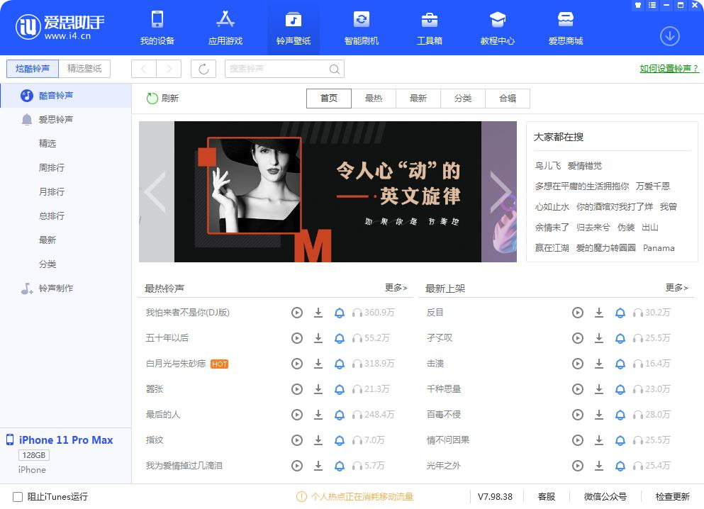 苹果手机怎么下载手机铃声(iphone自定义来电铃声)