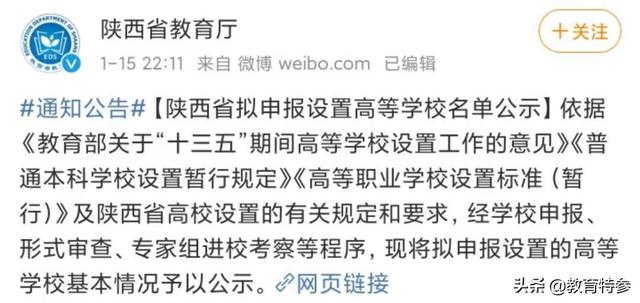 西京大学属于几本院校，西京大学属于几本院校录取分数线（西京学院拟更名为西京大学）