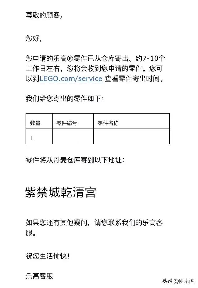 中文乐高官方网站，乐高玩具中文版（一定要看这篇官网补件攻略）