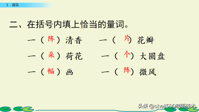 莲蓬的蓬是不是读轻声，莲蓬的蓬为什么读轻声（部编版语文三年级下册第3课《荷花》图文讲解）