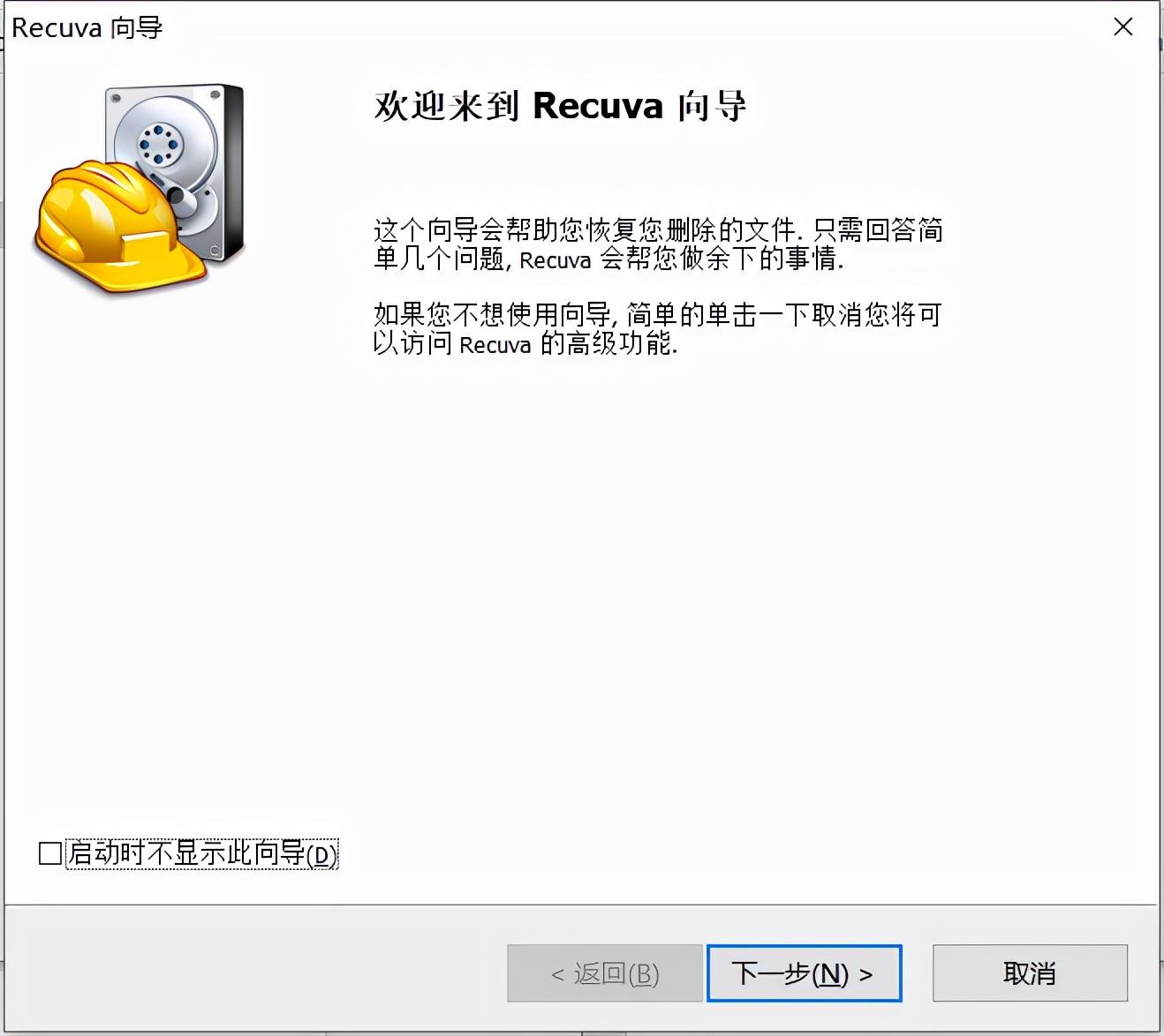 苹果照片恢复软件哪个是免费的(5款超好用数据恢复软件)