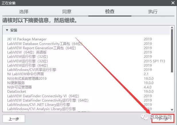 labview软件安装（labview官网下载及安装步骤）