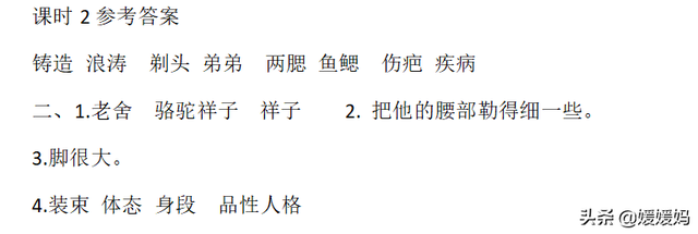 万无一失是什么意思，万无一失是什么意思解释（部编版五年级下册语文第五单元知识点归纳附每课一练及单元测试卷）