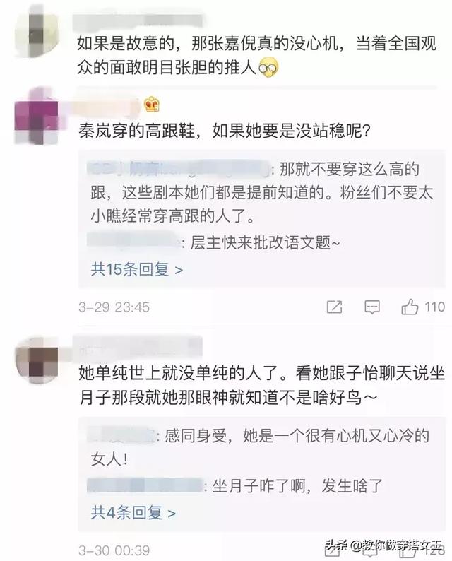 妻子团们为什么孤立张嘉倪，推秦岚、打场记、怼记者…张嘉倪综艺被孤立