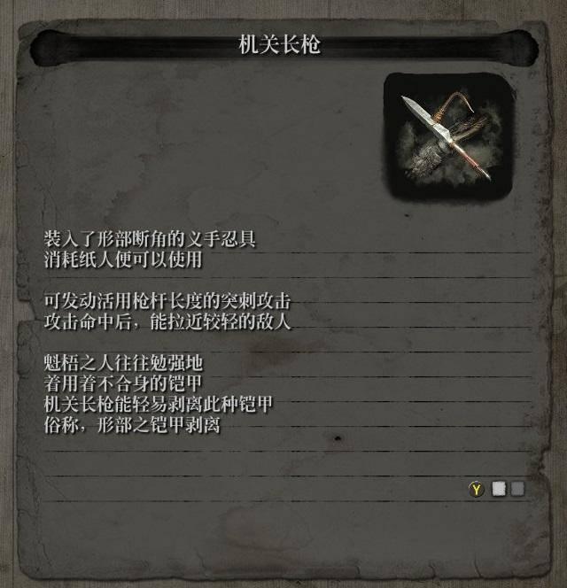 只狼最强忍义手排名，《只狼》全忍义手详解及收集攻略
