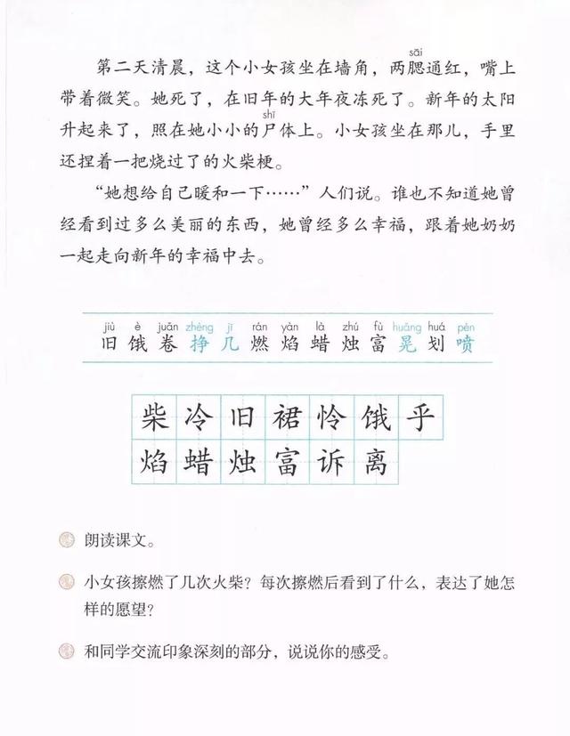明晃晃的意思是什么意思，明晃晃的意思是什么（部编版语文三年级上第三单元每课知识点归纳）