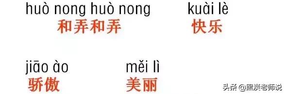 阻力反义词是什么，阻力反义词是什么词语（<下>全册听写词语+知识点）