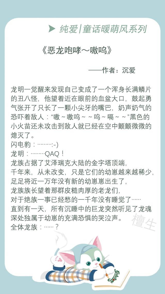 想不想修真99个个许愿码，想不想修真祈愿礼物口令大全！（纯爱：童话暖萌风系列小说）