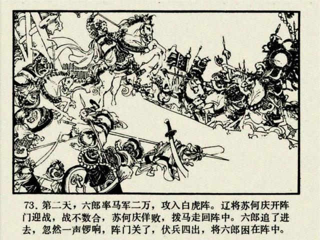 杨家将之大破天门阵，杨家将穆桂英大破天门阵19（湖南版《北宋杨家将》之七）