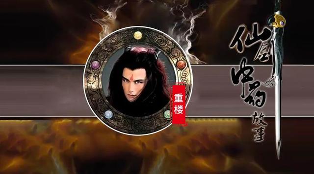 草河车别名是重楼吗，草河车别名（魔尊重楼亦正亦邪）