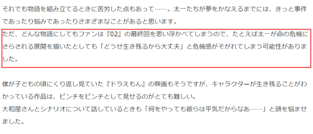 官方道歉太一和素娜，在《数码宝贝》第一部剧场版《我们的战争游戏》中（数码宝贝新剧场版剧情发挥受限）
