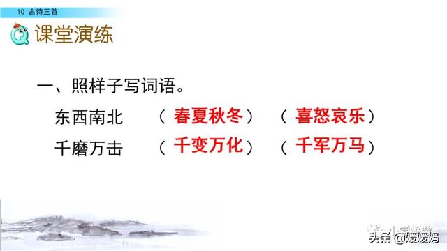 立根原在破岩中，立根原在破岩中里的破岩还是什么（六年级下册语文第10课《古诗三首》图文详解及同步练习）