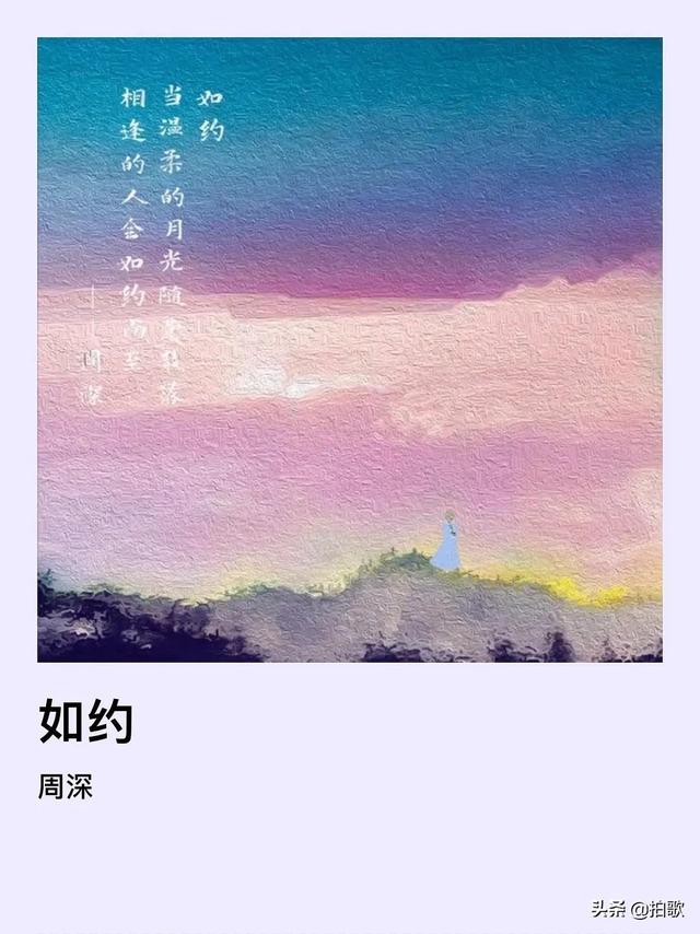 如约是什么意思，如约而至是什么意思（“下一次相逢或许会不期而遇”）