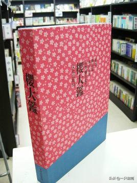 故乡的樱花开了，故乡的樱花开了出处是什么（岛民们，家乡的樱花开了）