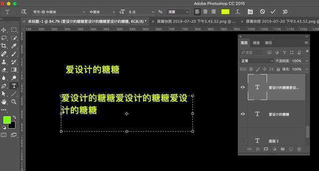 ps调整文字间距，Photoshop如何调整文字间距（PS文字工具的字符、段落面板常用的选项你都了解吗）