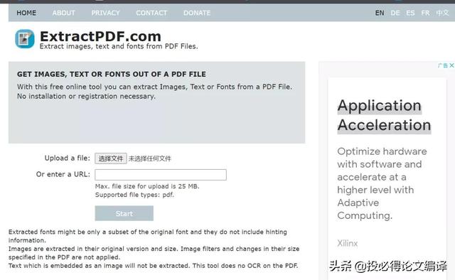 硕士博士福音:超好用的7大PDF工具汇总
