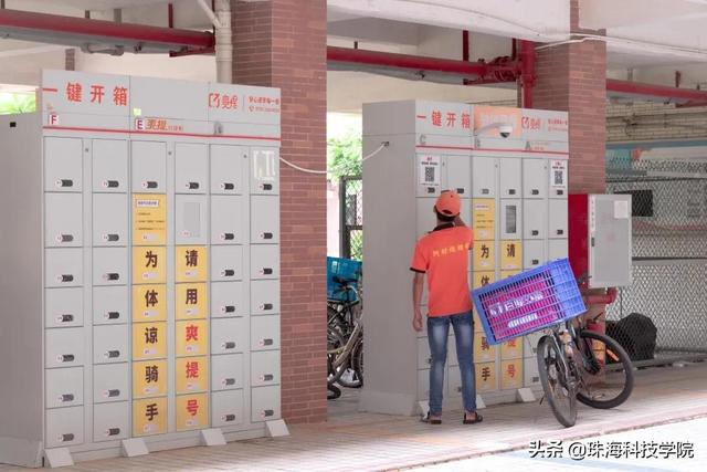 珠海科技学院地址在哪里几个校区,哪个城市哪个区(新生攻略丨学校有哪些快递点和ATM) 珠海科技学院地址在哪里几个校区,哪个城市哪个区(新生攻略丨学校有哪些快递点和ATM)