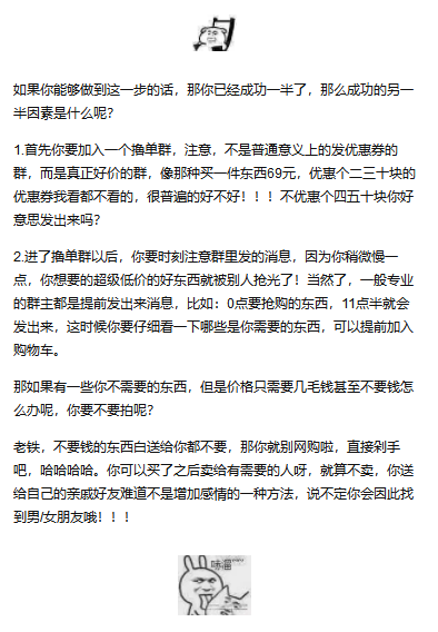 淘宝QQ返利机器人软件怎么使用，淘宝qq返利机器人软件怎么使用（挑战月入过万<小白适用>）