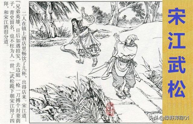 水浒中私放晁盖的是谁，私放晁盖起因（梁山主张招安的人不是宋江而是晁盖）