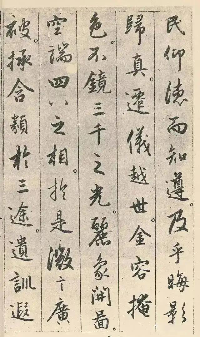 赵孟頫临圣教序，赵孟頫书法圣教序原色高清大图（赵孟頫临《圣教序》）