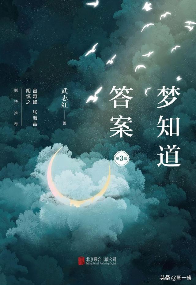 梦男是什么意思（心理学：梦的起因和意义）