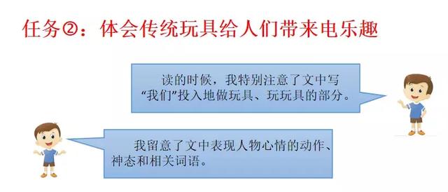 跺组词，跺组词语和拼音怎么写（部编版六年级语文上册第9课《竹节人》知识点+图文解读）