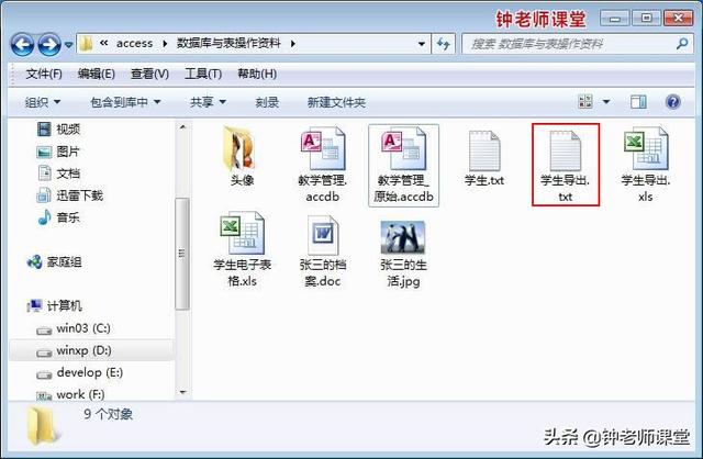 access导入excel，如何将Access中的数据导入进Excel（3、从ACCESS数据库导出数据）